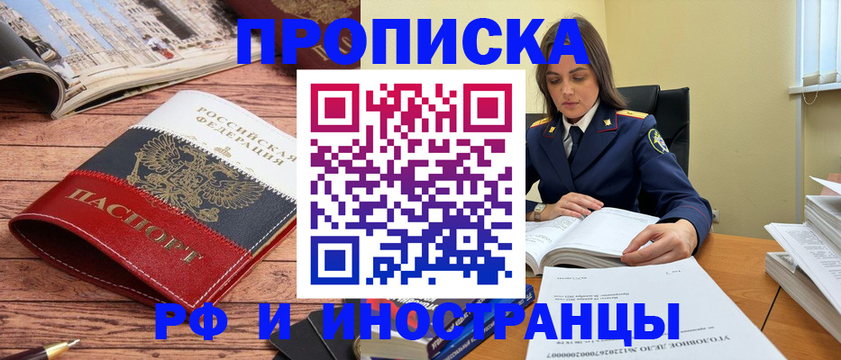 временная регистрация в Черняховске