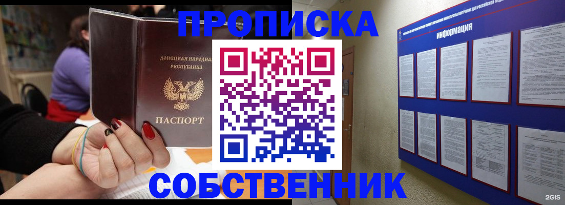 временная регистрация 2025 в Черняховске