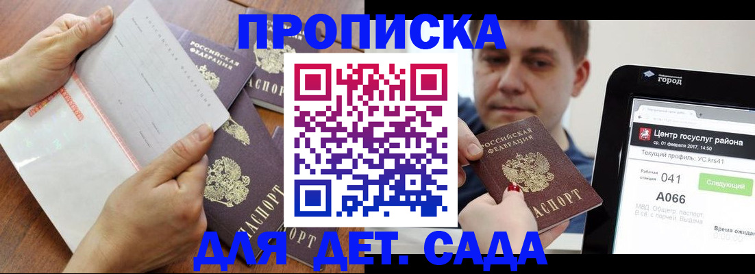 временная регистрация поиск в Черняховске