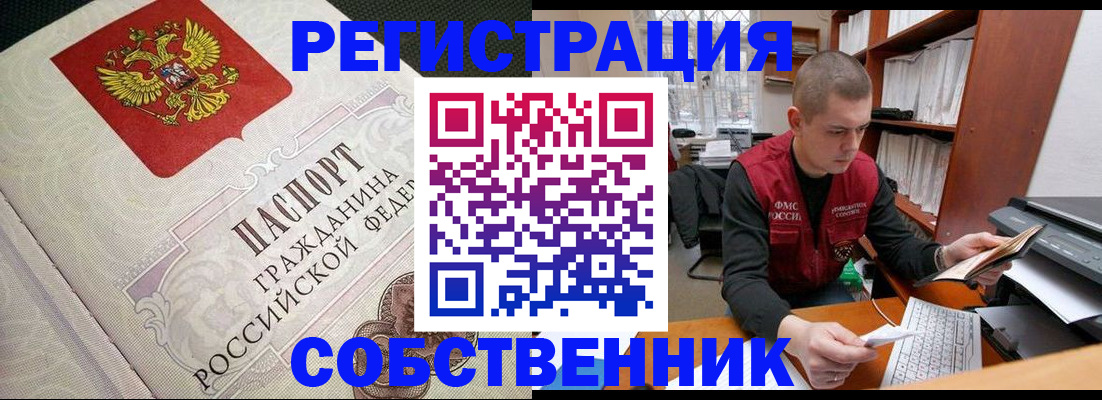 временная регистрация адрес в Черняховске